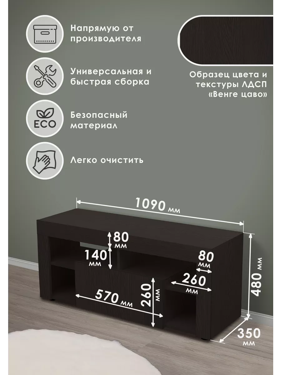 Тумба под тв напольная с полками Склад мебели 196407725 купить за 2 721 ₽ в  интернет-магазине Wildberries