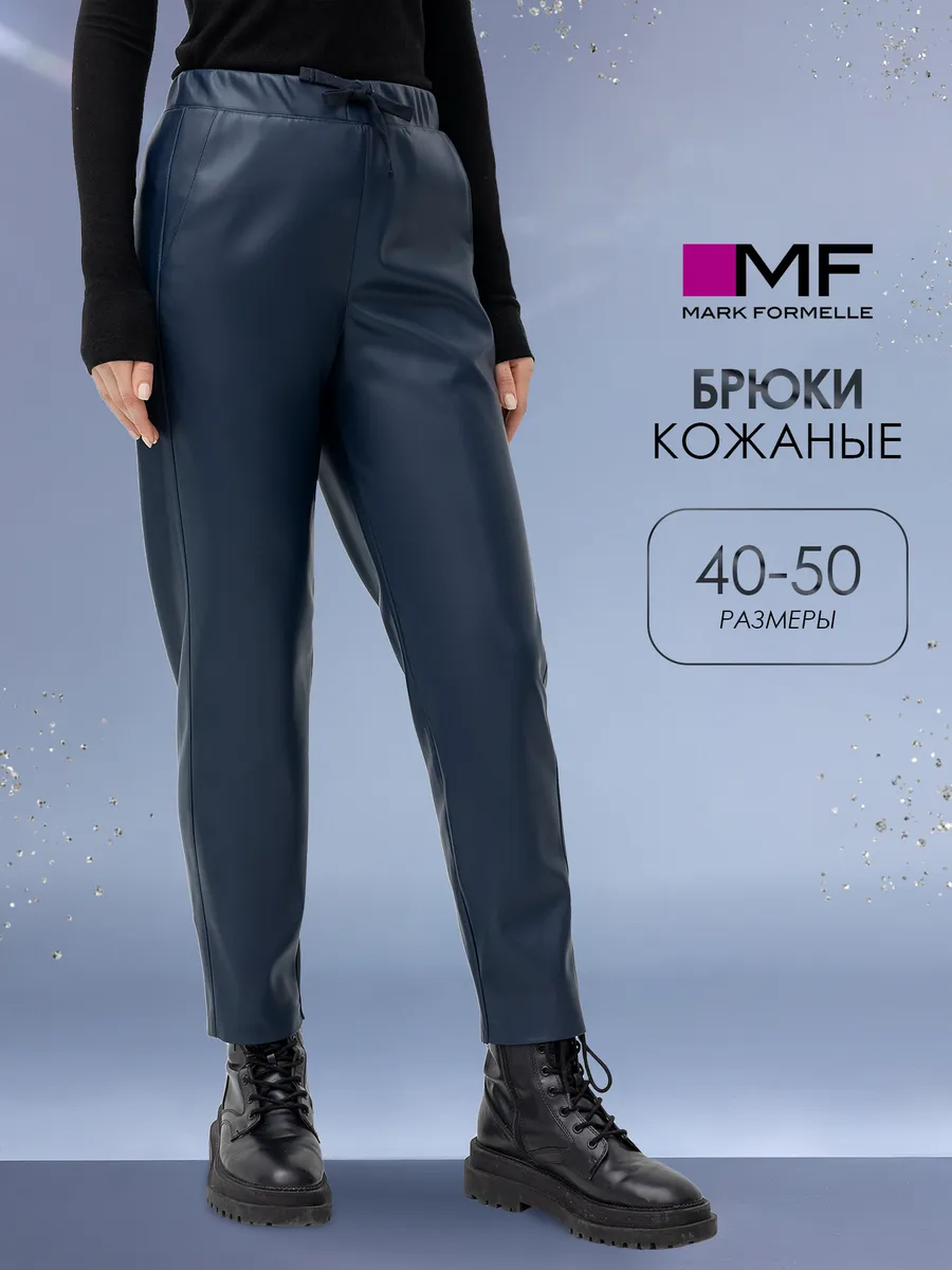 Брюки кожаные на резинке с...