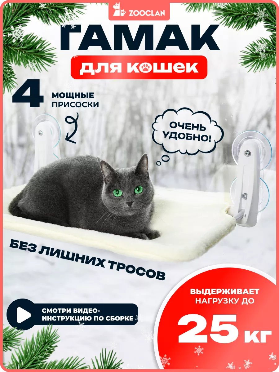 Гамак лежанка для кошек