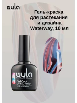 Основа для растекания гель лака и дизайна Waterway WULA NAILSOUL 196411473 купить за 300 ₽ в интернет-магазине Wildberries