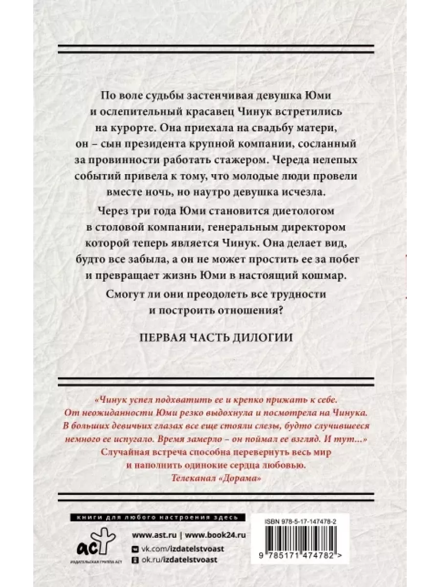 Мой тайный роман. Разбитое сердце 196415182 купить за 733 ₽ в  интернет-магазине Wildberries