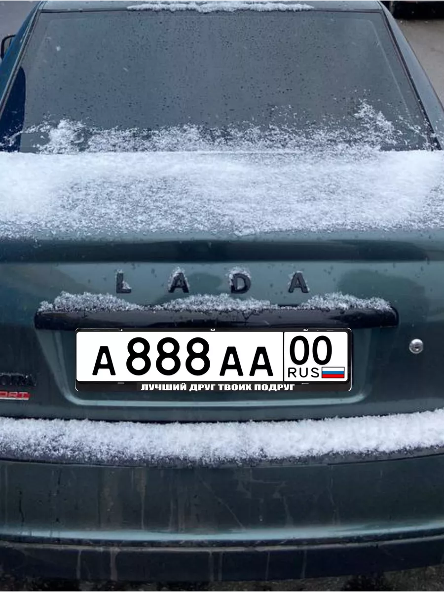 Рамка номерная для госномера лучший друг твоих подруг sticker21 196417963  купить за 222 ₽ в интернет-магазине Wildberries