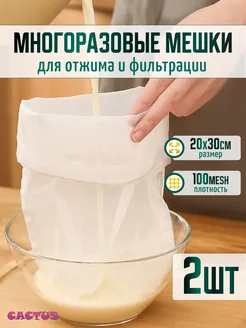 Сито CACTUS store 196418833 купить за 252 ₽ в интернет-магазине Wildberries