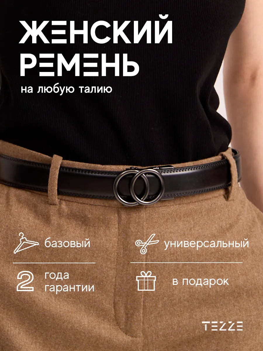Ремень кожаный для брюк...