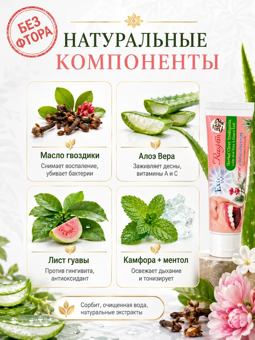 Rasyan Тайская зубная паста с гвоздикой, 100 гр, 2 шт, 30 г, фото 2