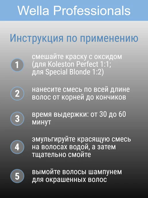 WELLA PROFESSIONALS Окислитель 6 % 1л (оксид для волос Welloxon Perfect), 12 %, фото 4