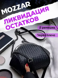 Сумка через плечо маленькая кросс-боди MOZZAR 196421079 купить за 858 ₽ в интернет-магазине Wildberries