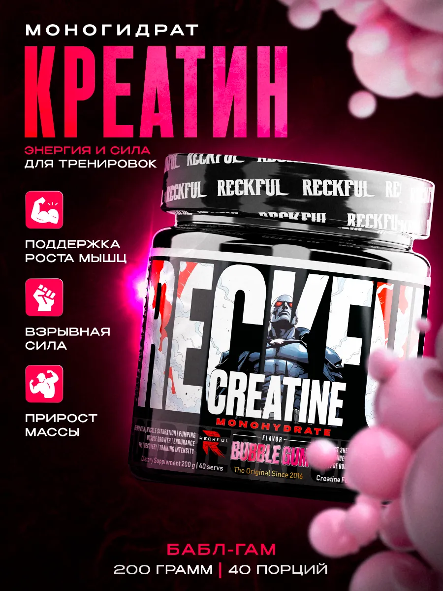 Креатин моногидрат порошок со вкусом Creatine Monohydrate