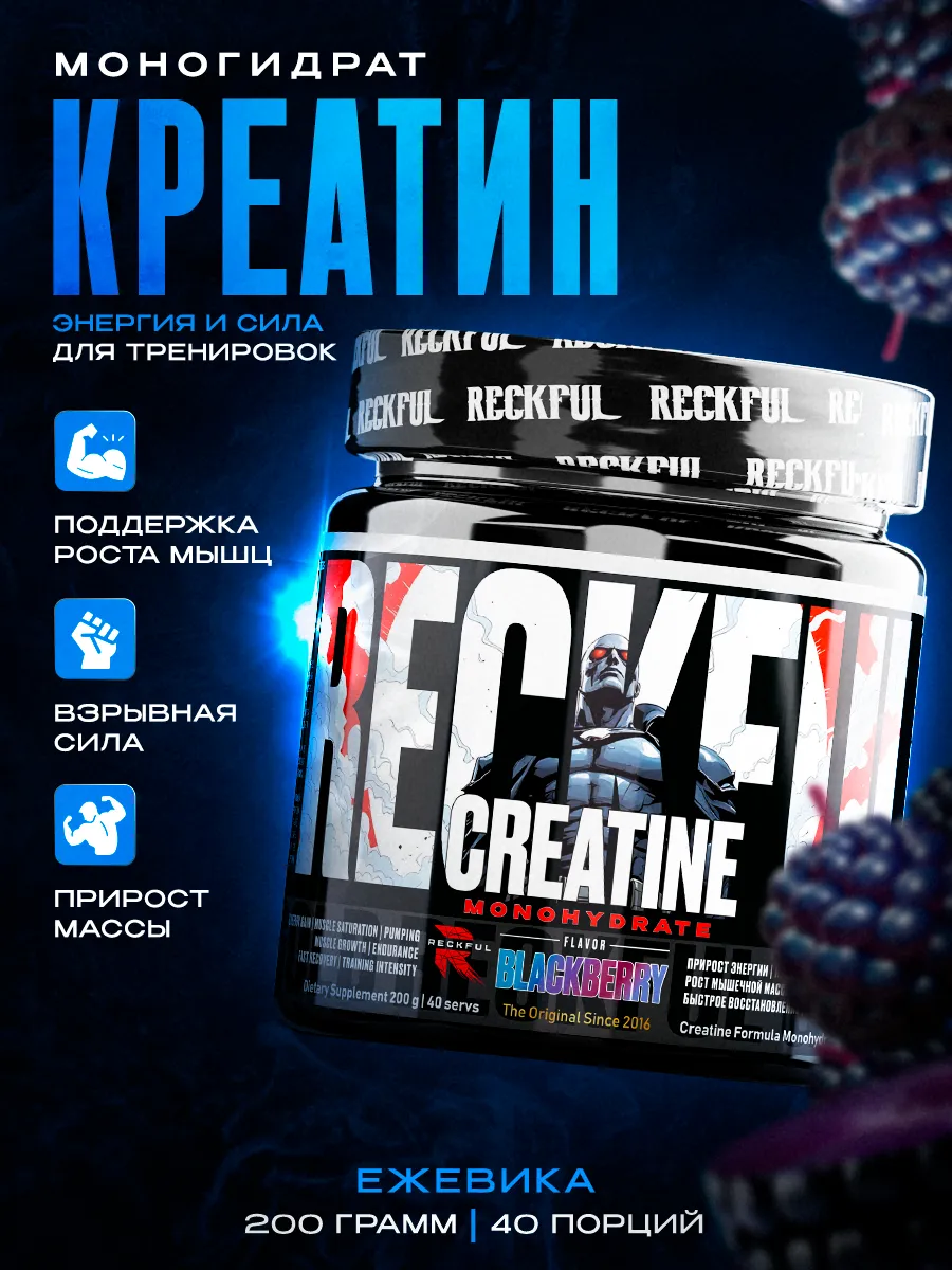 Креатин моногидрат порошок со вкусом Creatine Monohydrate