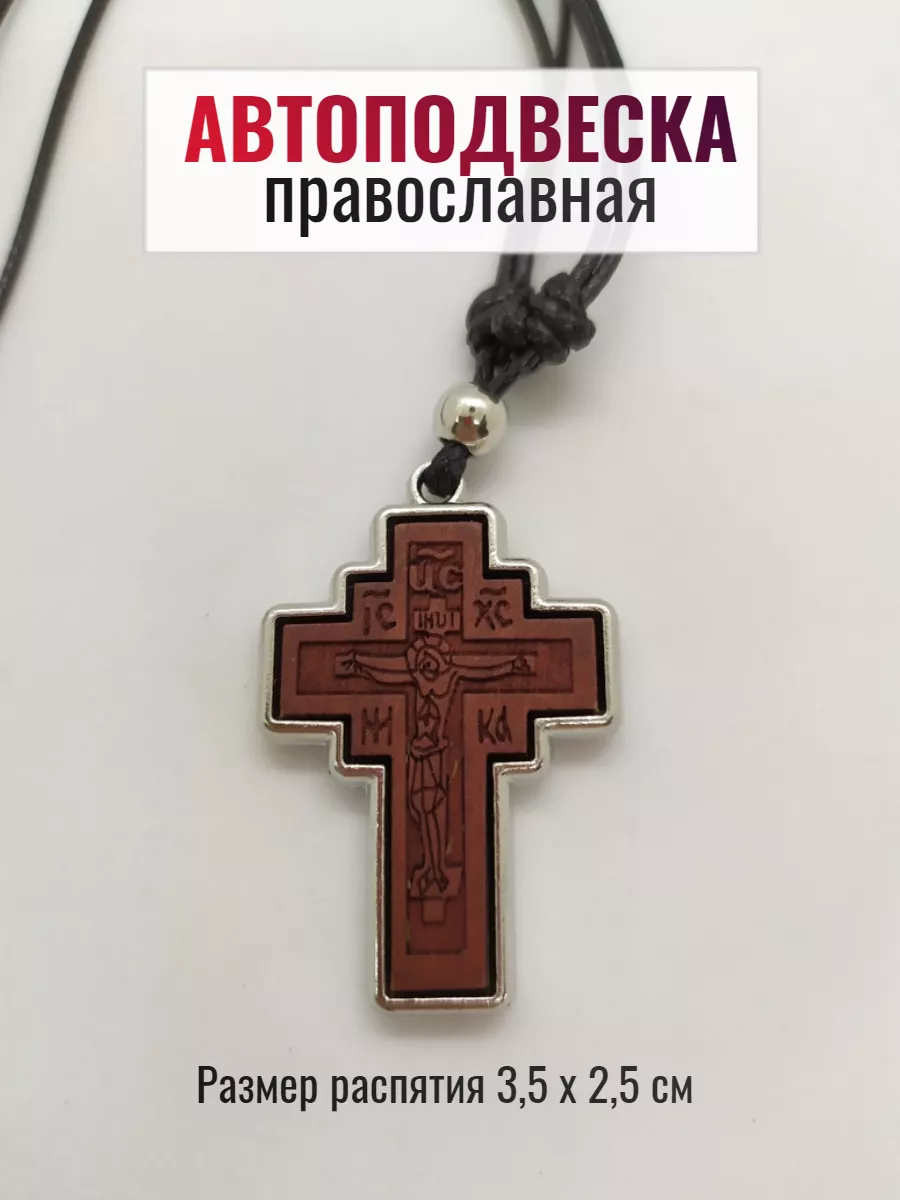 Нашла нарисованные кресты на стене в квартире - 26 ответов на форуме вторсырье-м.рф ()