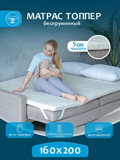 Матрас топпер 160х200см YARTEX 196449788 купить за 3 174 ₽ в интернет-магазине Wildberries