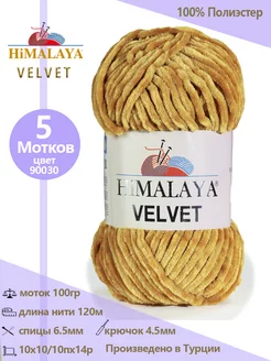 Плюшевая пряжа VELVET Himalaya 196427489 купить за 964 ₽ в интернет-магазине Wildberries