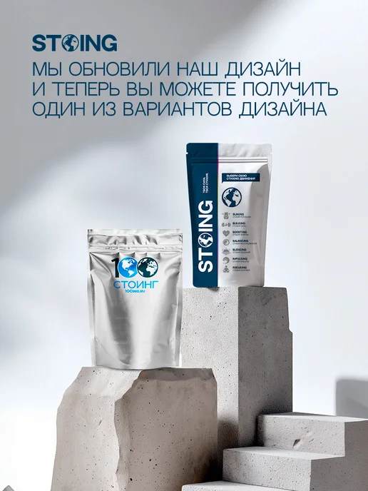 STOING Сахарозаменитель Палатиноза изомальтулоза СТОИНГ 500 г, 500 г, фото 2