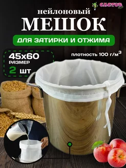 Комплект 2шт Мешок для отжима Плотность 100 (45*60см) CACTUS store 196431556 купить за 402 ₽ в интернет-магазине Wildberries