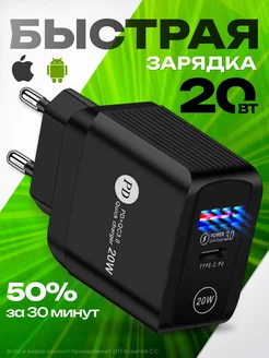 Быстрая зарядка для телефона iphone и андроид Smitton 196431730 купить за 226 ₽ в интернет-магазине Wildberries