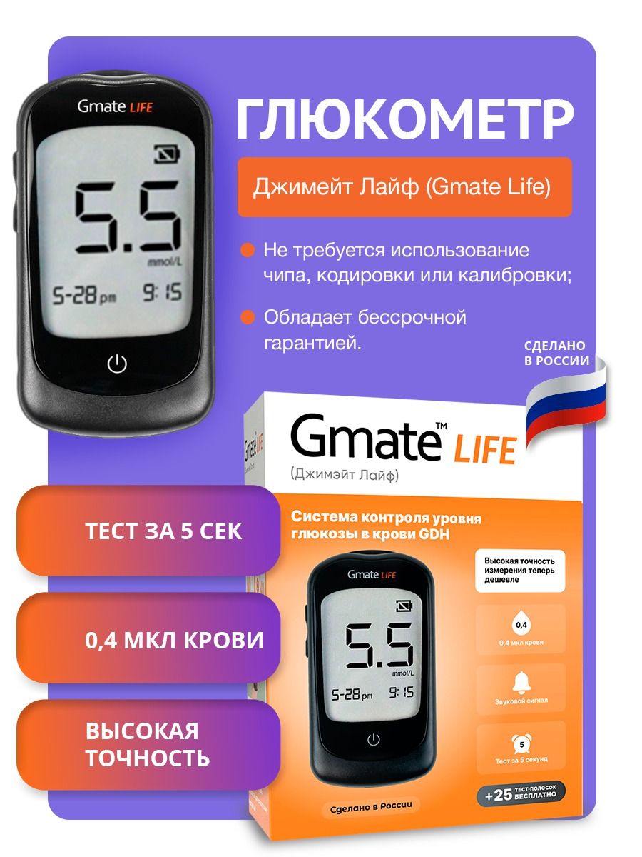 Gmate life инструкция