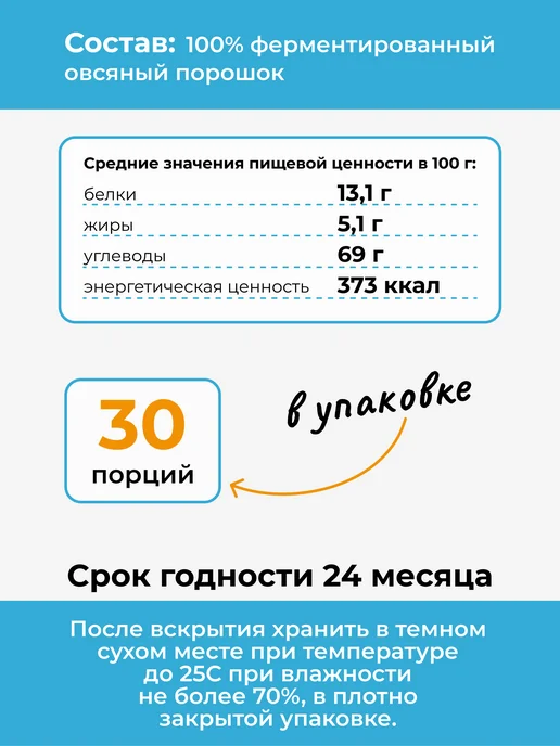 Yappi Овсяное молоко сухое, 500 г, 500 г, фото 5