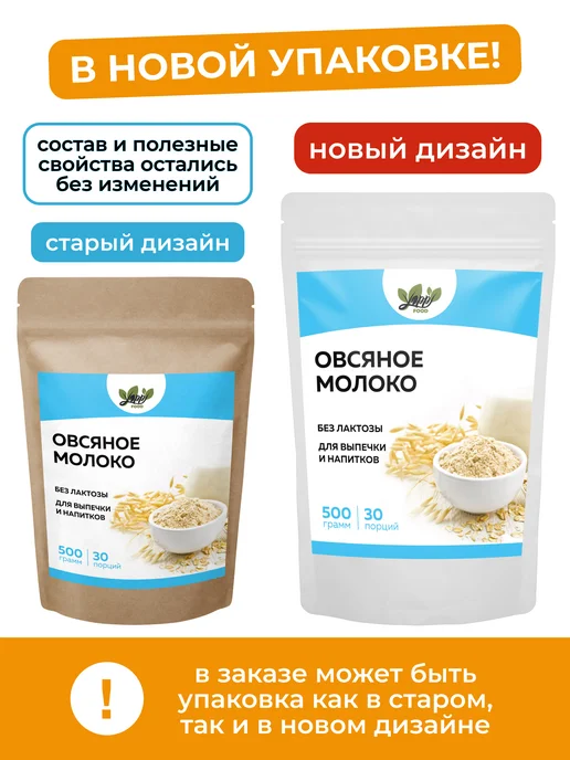 Yappi Овсяное молоко сухое, 500 г, 500 г, фото 6