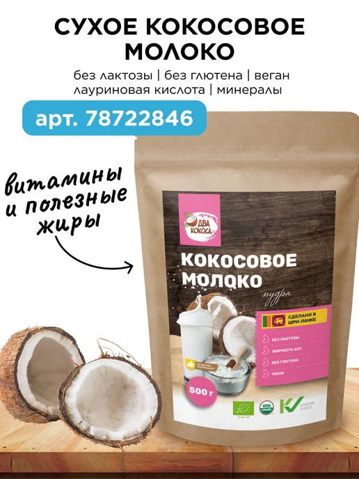 Yappi Овсяное молоко сухое, 500 г, 500 г, фото 8
