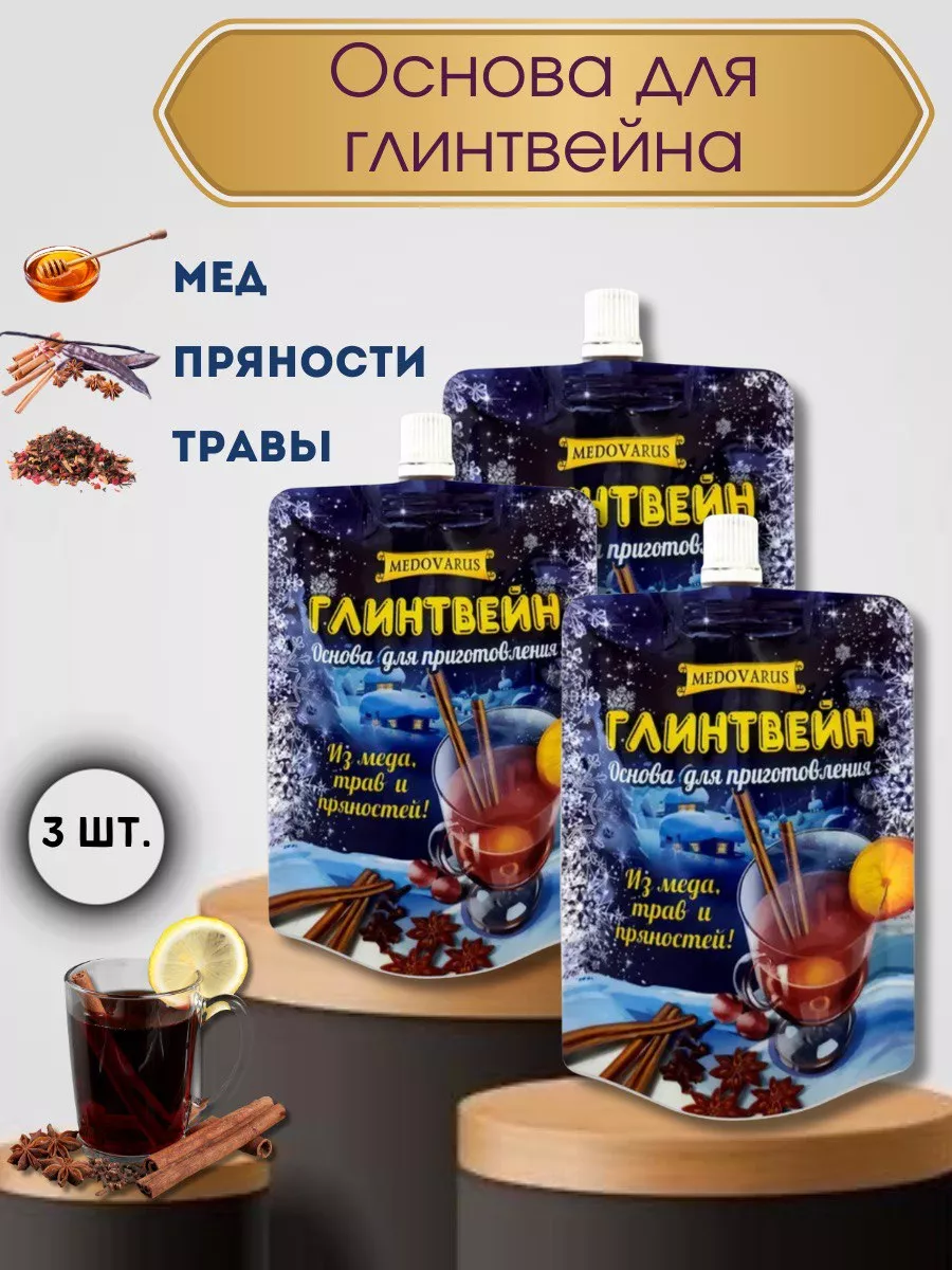 Концентрат для глинтвейна