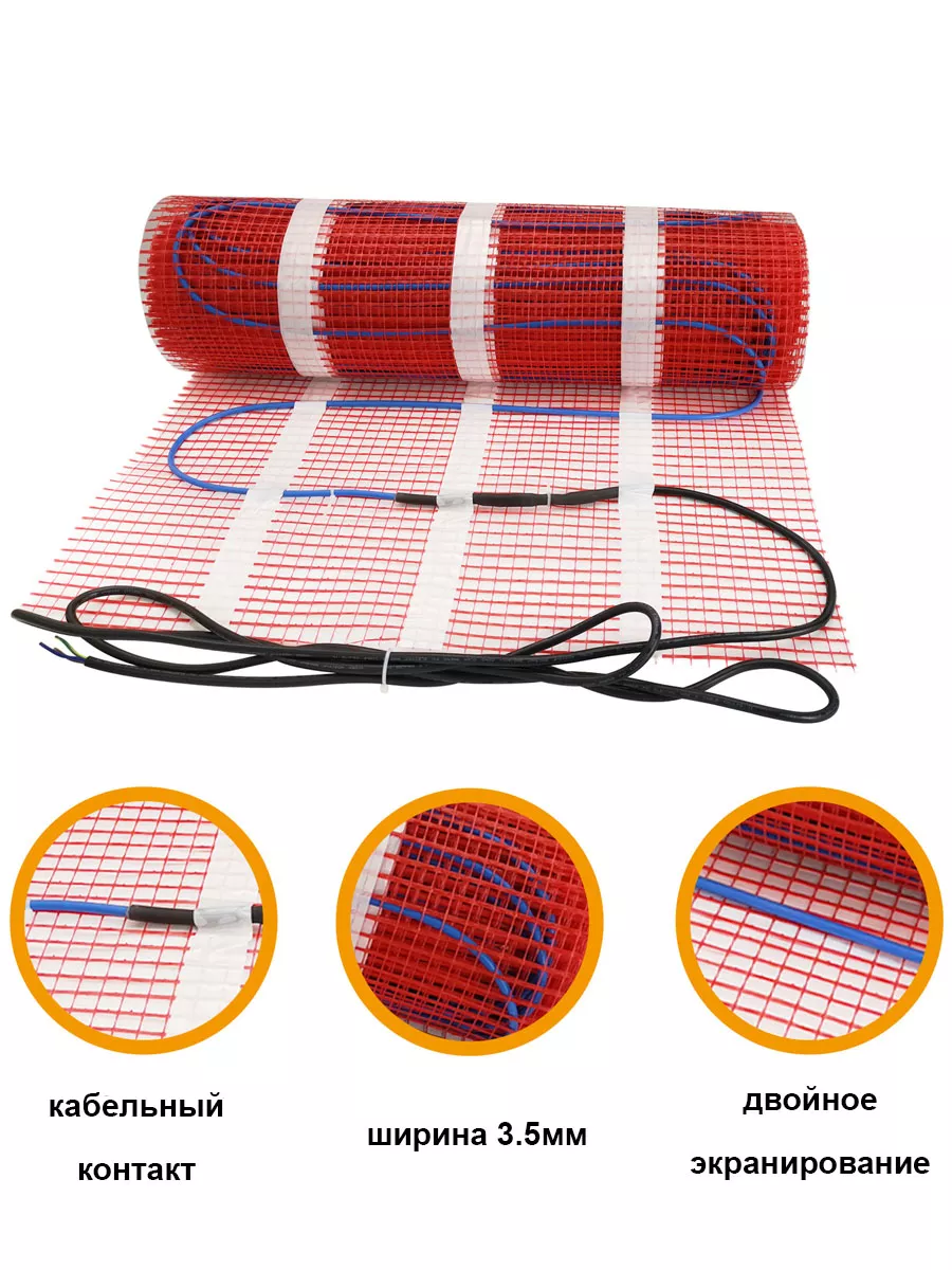Электрический теплый пол мобильный нагревательный мат 1.5м2 MyLatso  196442551 купить за 1 410 ₽ в интернет-магазине Wildberries