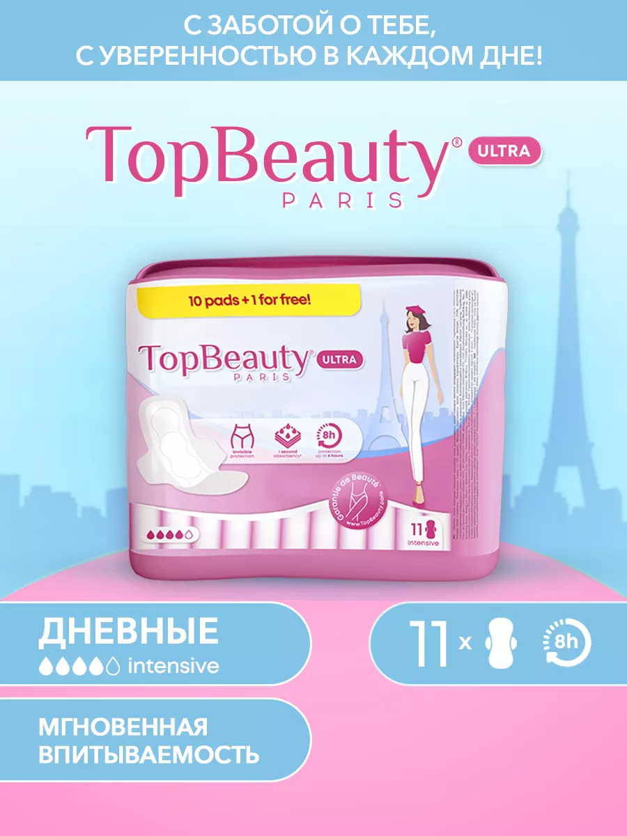 TopBeauty Paris Прокладки гигиенические для критических дней, 11 шт.