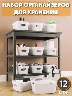 Органайзер для косметики 12 шт. AQRA 196446896 купить за 1 020 ₽ в интернет-магазине Wildberries