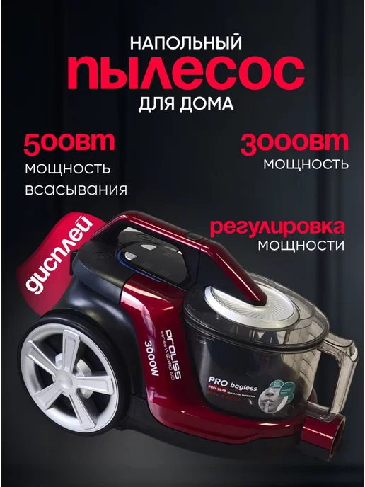 LuberHome Пылесос мощный для дома