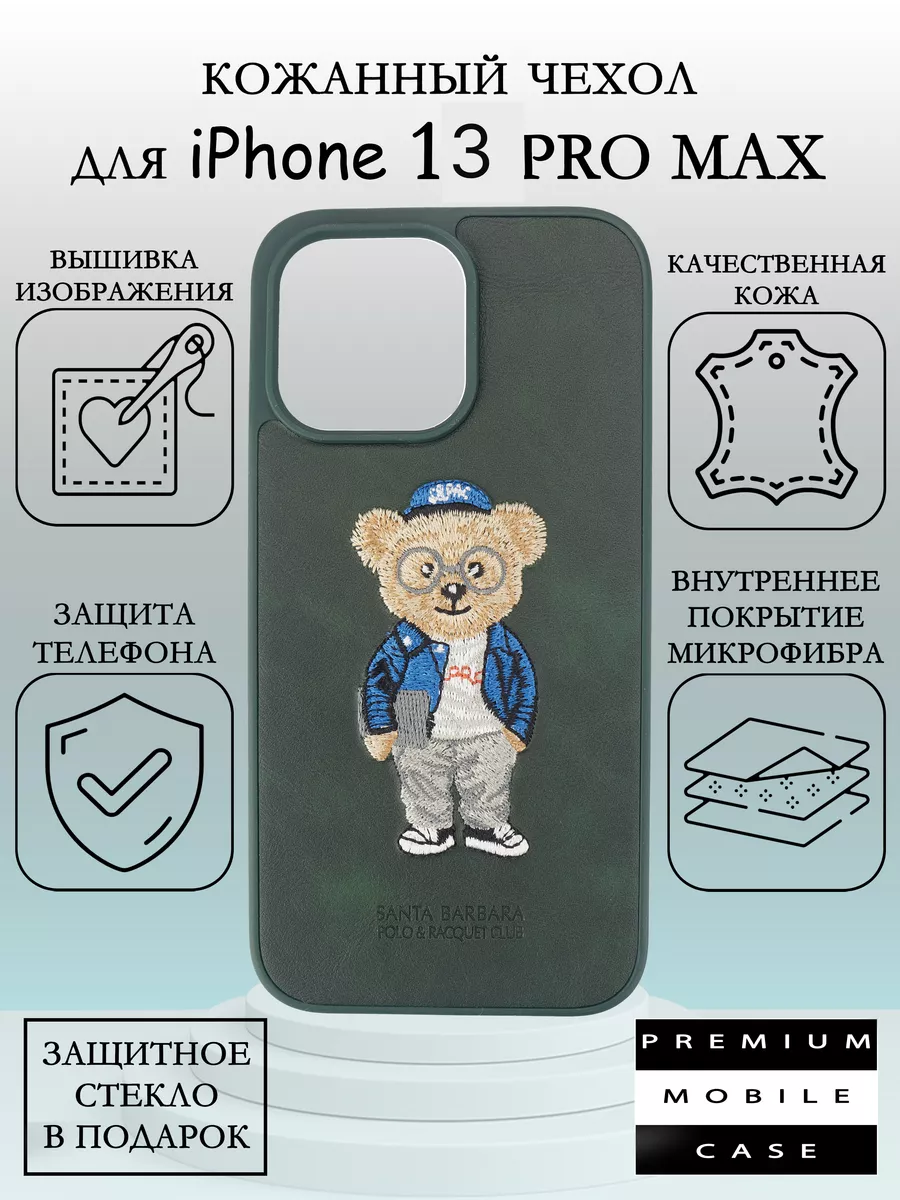 кожаный чехол с рисунком на iphone 13 Pro Max premium mobile case 196448920  купить за 520 ₽ в интернет-магазине Wildberries