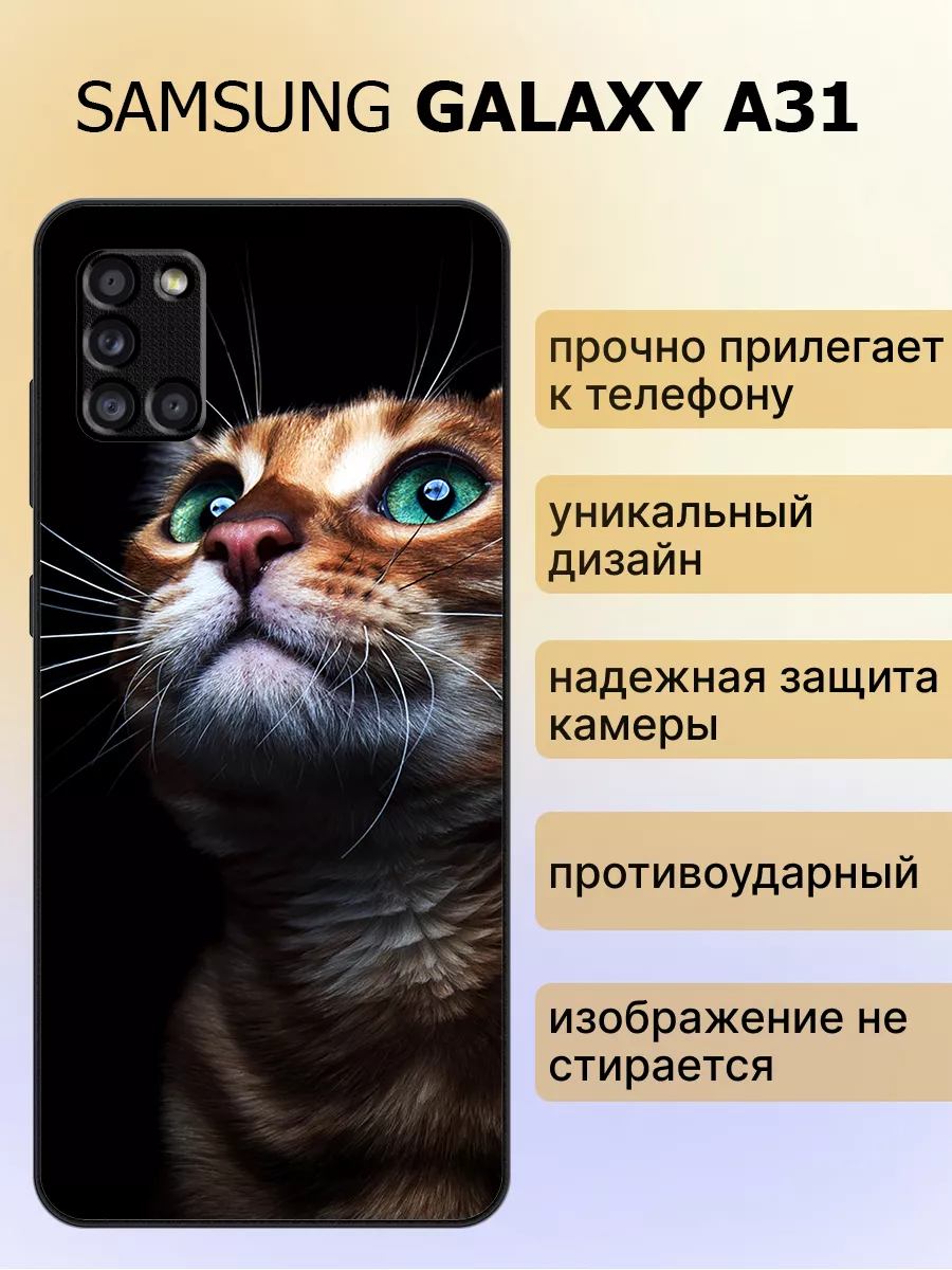 AAShop Чехол на Samsung Galaxy A31 кот