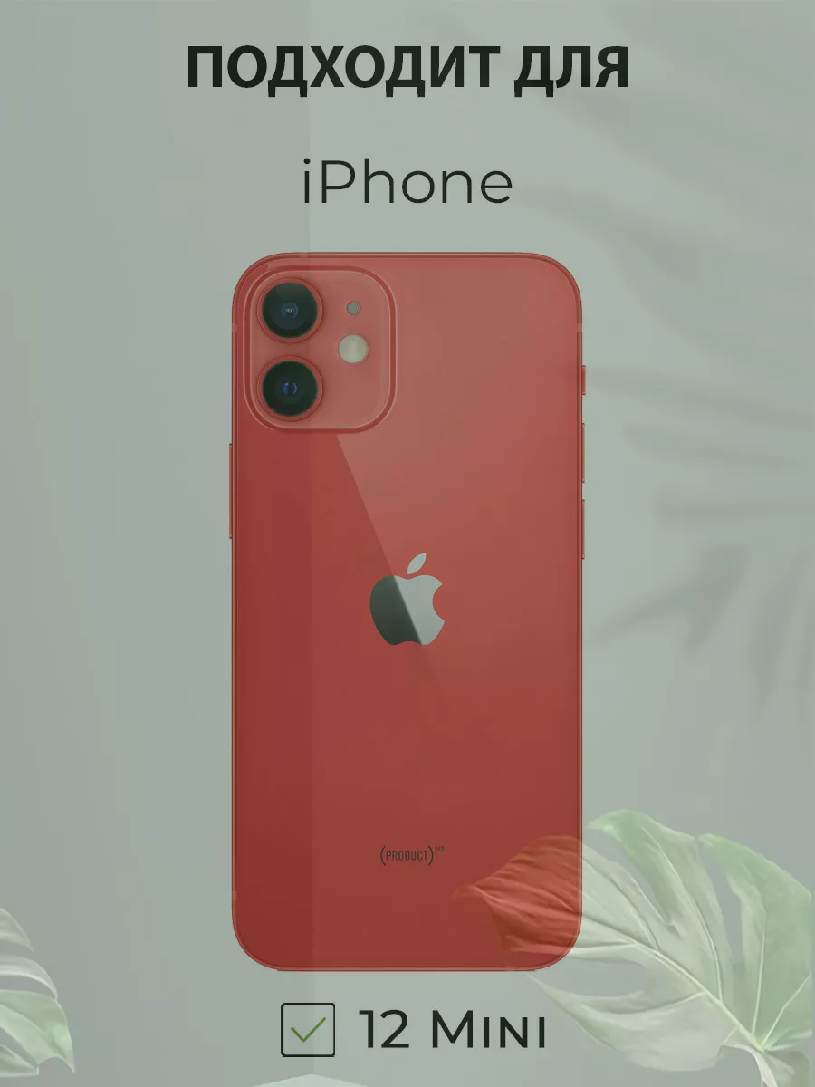 Чехол на IPHONE 12 MINI силиконовый беззубик AVICASE 196449408 купить за  237 ₽ в интернет-магазине Wildberries