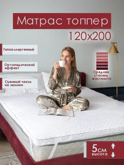 Матрас топпер 120х200см YARTEX 196449791 купить за 2 525 ₽ в интернет-магазине Wildberries