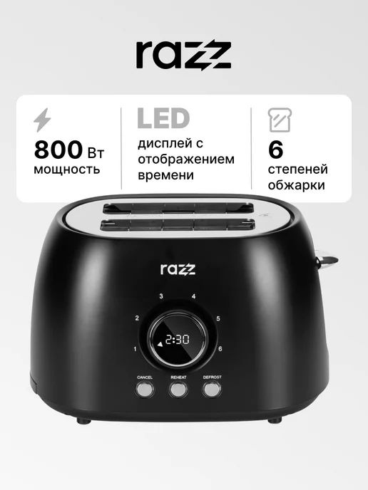 RAZZ Тостер HST-016