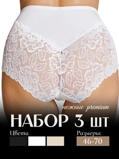 Трусы кружевные высокие набор 3 штуки LADY CAT 196451411 купить за 1 135 ₽ в интернет-магазине Wildberries