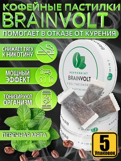 Пастилки от курения средство на основе кофе 5 упаковок Brainvolt 196453349 купить за 1 273 ₽ в интернет-магазине Wildberries