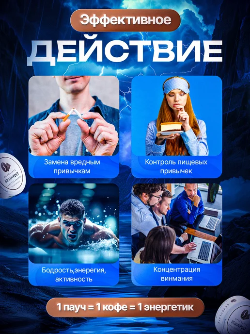 Brainvolt Кофеиновые пастилки энергетик без сахара 5 упаковок, вариант, фото 2