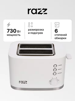 Тостер HST-012 RAZZ 196453380 купить за 1 611 ₽ в интернет-магазине Wildberries