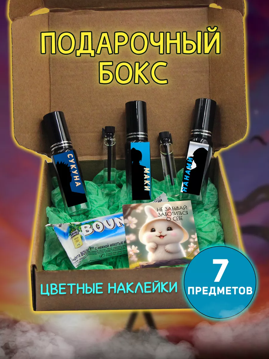 Духи Бокс по аниме Магическая Битва - Сукуна, Маки, Нанами Фандом РФ  196453485 купить за 1 341 ₽ в интернет-магазине Wildberries