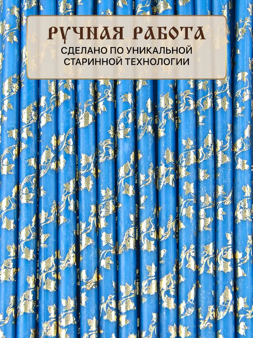 Монастырские секреты Свечи церковные восковые освященные № 20 в пачке 25 штук, голубой, фото 4