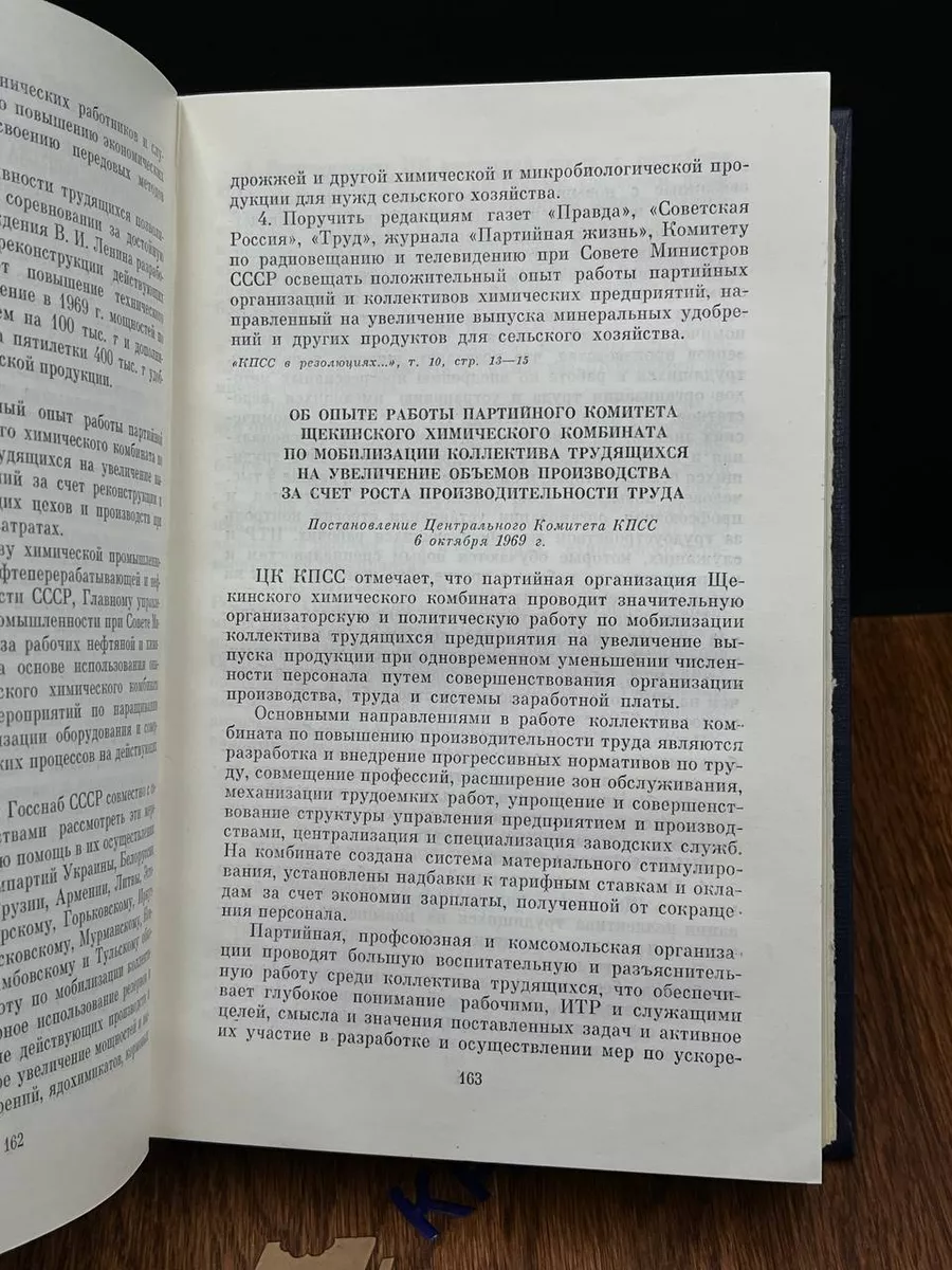 Вопросы организационно-партийной работы КПСС Политиздат 196454688 купить за  290 ₽ в интернет-магазине Wildberries