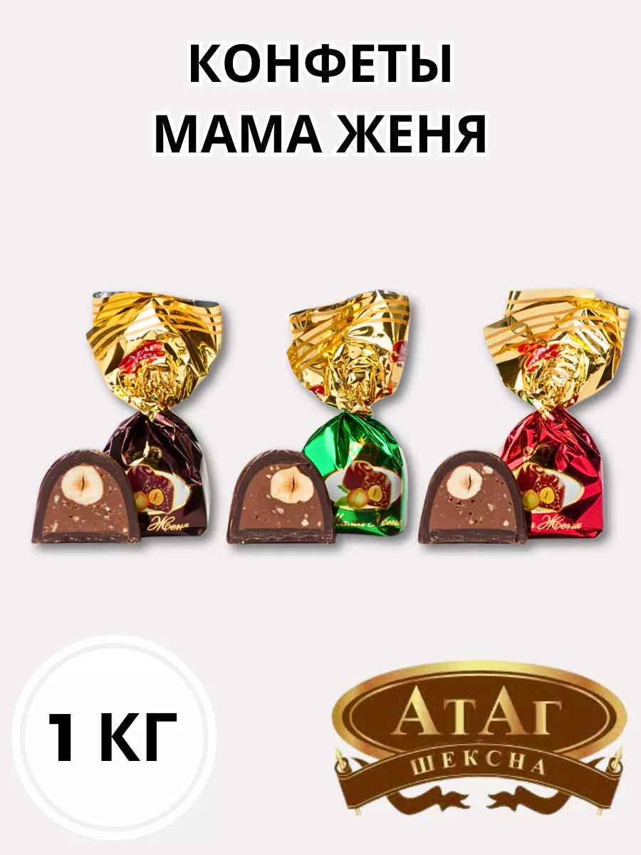 Мне мама приносит игрушки конфеты но маму