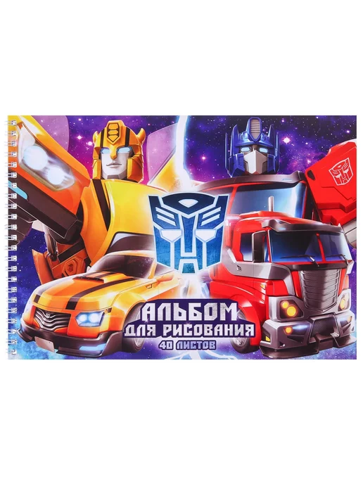 Hasbro Альбом для рисования А4 Трансформеры, синий