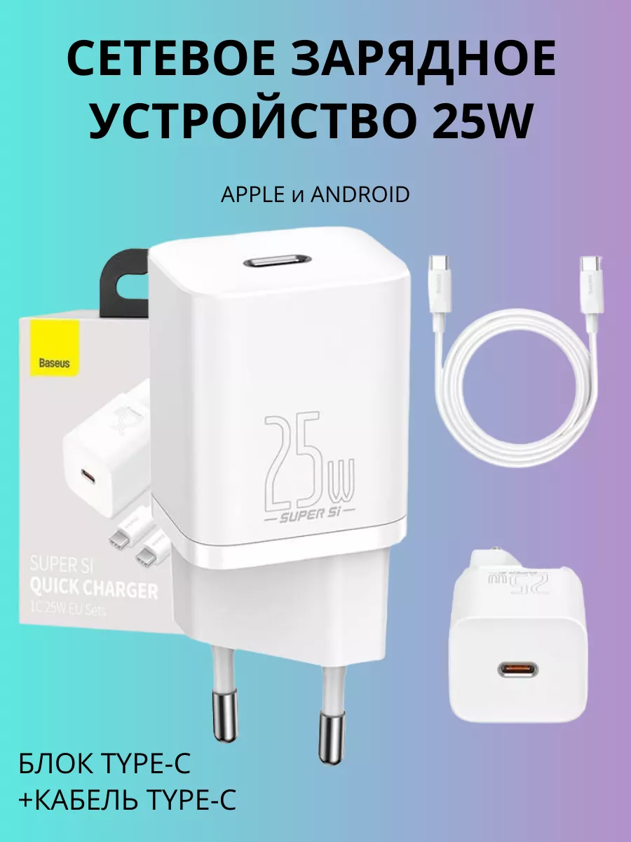 Зарядное устройство с...