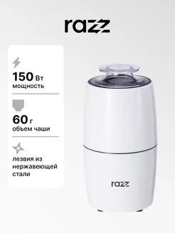 Электрическая кофемолка WG-06 RAZZ 196456075 купить за 1 755 ₽ в интернет-магазине Wildberries