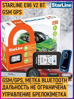 Автосигнализация Starline E96 V2 BT GSM GPS StarLine 196456088 купить за 27 269 ₽ в интернет-магазине Wildberries