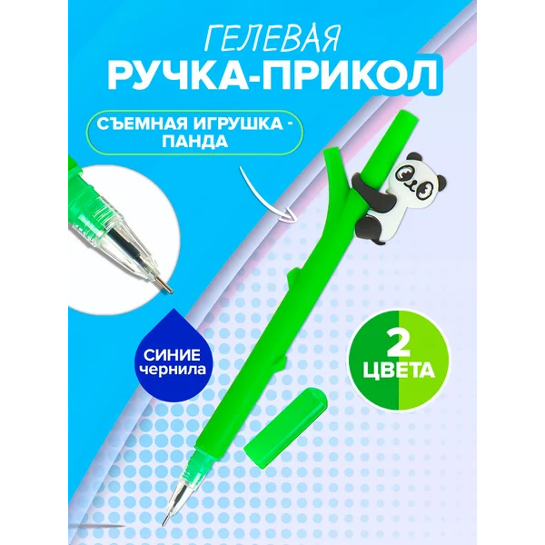 Ручка гелевая с фигуркой «Панда», 1 штука