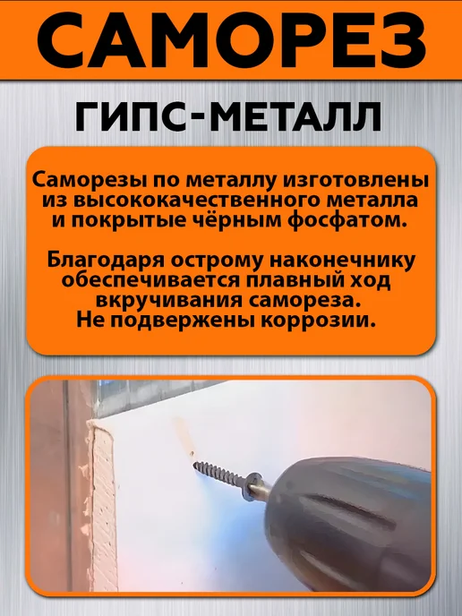 НЛМК-Метиз Саморезы по металлу черные 3,5 х 25 мм усиленные 1000 шт, 3.5x35 мм, 500 шт, фото 3