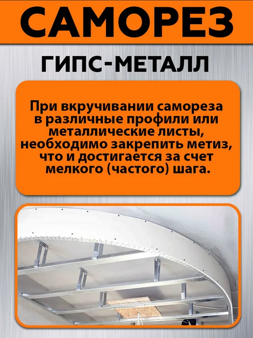 НЛМК-Метиз Саморезы по металлу черные 3,5 х 25 мм усиленные 1000 шт, 3.5x35 мм, 500 шт, фото 4
