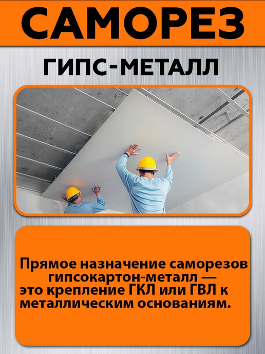 НЛМК-Метиз Саморезы по металлу черные 3,5 х 25 мм усиленные 1000 шт, 3.5x35 мм, 500 шт, фото 5