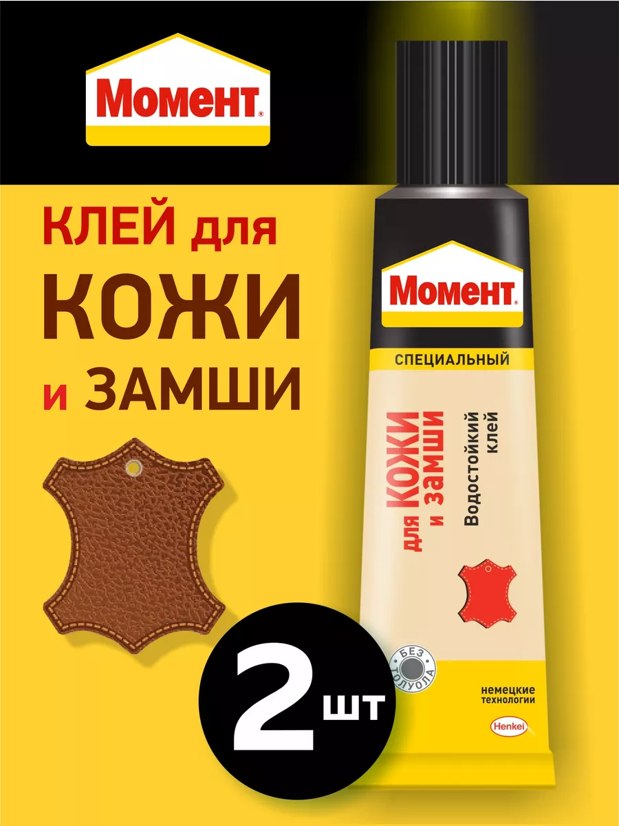 Полиуретановый клей для кожи (Leather Glue PU)